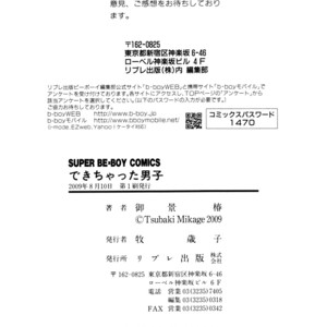 [MIKAGE Tsubaki] Dekichatta Danshi ~ vol.01 [Eng] – Gay Manga sex 102