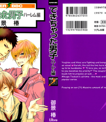 [MIKAGE Tsubaki] Dekichatta Danshi ~ vol.02 [Eng] – Gay Manga thumbnail 001