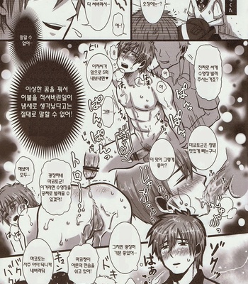 [panda#4 (Shima Kyousuke)] Free! dj – Uke Mako [kr] – Gay Manga sex 16