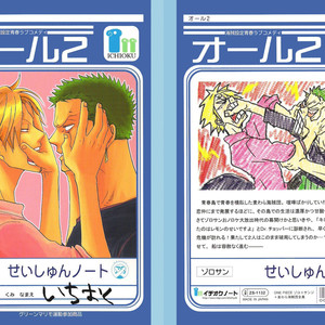 [Ichioku/ Haga Inochi] ALL – One Piece dj [Eng] – Gay Manga sex 41