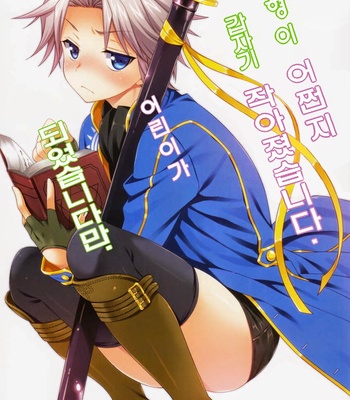 Gay Manga - [Neko Masshigura (Karukanko)] My Older Brother Suddenly Shrank for Some Reason – Devil May Cry dj [kr] – Gay Manga