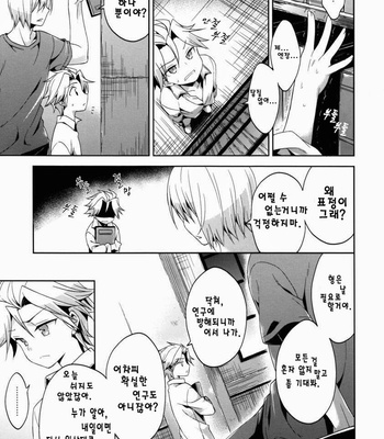[Neko Masshigura (Karukanko)] My Older Brother Suddenly Shrank for Some Reason – Devil May Cry dj [kr] – Gay Manga sex 5