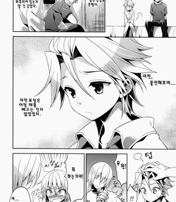 [Neko Masshigura (Karukanko)] My Older Brother Suddenly Shrank for Some Reason – Devil May Cry dj [kr] – Gay Manga sex 6