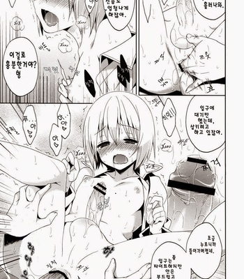 [Neko Masshigura (Karukanko)] My Older Brother Suddenly Shrank for Some Reason – Devil May Cry dj [kr] – Gay Manga sex 11