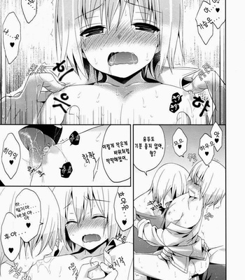 [Neko Masshigura (Karukanko)] My Older Brother Suddenly Shrank for Some Reason – Devil May Cry dj [kr] – Gay Manga sex 15