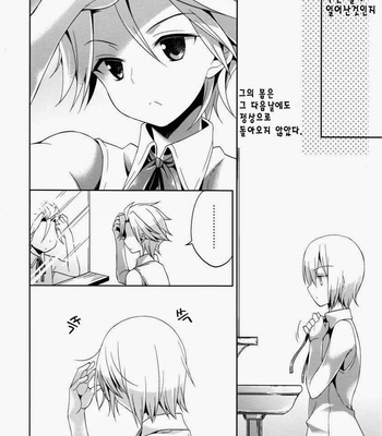 [Neko Masshigura (Karukanko)] My Older Brother Suddenly Shrank for Some Reason – Devil May Cry dj [kr] – Gay Manga sex 19