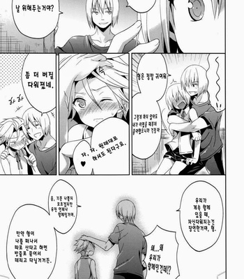 [Neko Masshigura (Karukanko)] My Older Brother Suddenly Shrank for Some Reason – Devil May Cry dj [kr] – Gay Manga sex 20