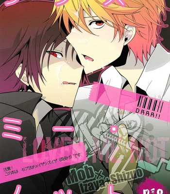 [Ikebukuro Now] Loves Me Not – Durarara dj [Eng] – Gay Manga sex 3