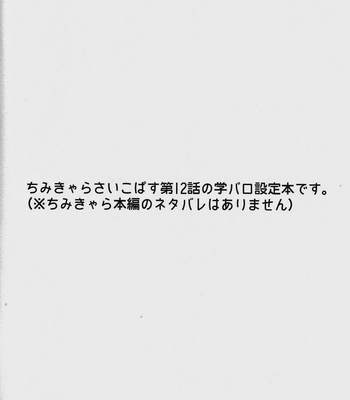 Gay Manga - [Am] Hokenda yori – Psycho-Pass dj [JP] – Gay Manga