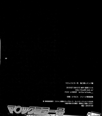 [Sadistic Mary (Hattori Mitsuka)] M○○ic Mirror Car – Free! dj [Eng] – Gay Manga sex 26