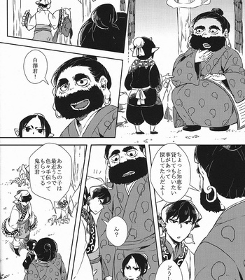 [Shiina] Hatashite dochira ga mouja datta no ka – Hoozuki no Reitetsu dj [JP] – Gay Manga sex 7