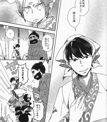 [Shiina] Hatashite dochira ga mouja datta no ka – Hoozuki no Reitetsu dj [JP] – Gay Manga sex 8