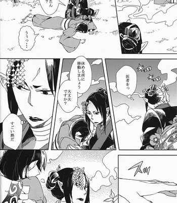 [Shiina] Hatashite dochira ga mouja datta no ka – Hoozuki no Reitetsu dj [JP] – Gay Manga sex 15