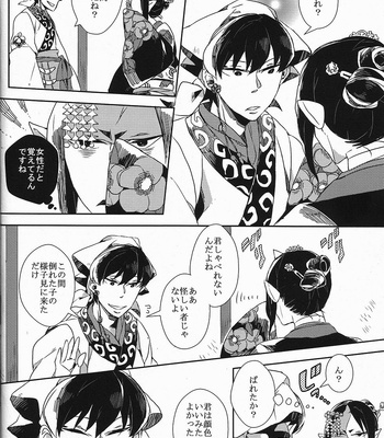 [Shiina] Hatashite dochira ga mouja datta no ka – Hoozuki no Reitetsu dj [JP] – Gay Manga sex 19