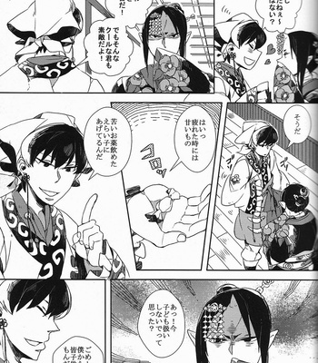 [Shiina] Hatashite dochira ga mouja datta no ka – Hoozuki no Reitetsu dj [JP] – Gay Manga sex 20
