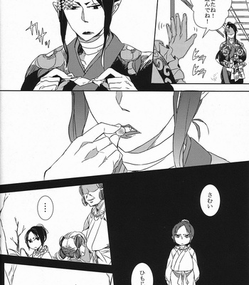 [Shiina] Hatashite dochira ga mouja datta no ka – Hoozuki no Reitetsu dj [JP] – Gay Manga sex 21