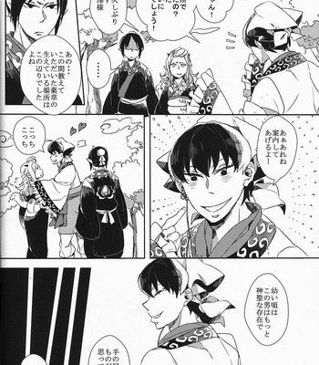 [Shiina] Hatashite dochira ga mouja datta no ka – Hoozuki no Reitetsu dj [JP] – Gay Manga sex 25