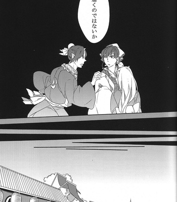 [Shiina] Hatashite dochira ga mouja datta no ka – Hoozuki no Reitetsu dj [JP] – Gay Manga sex 28