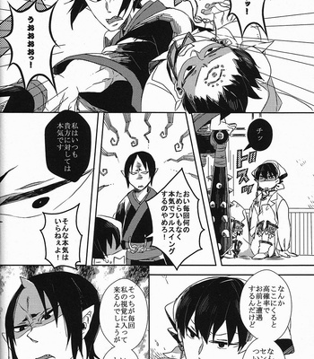 [Shiina] Hatashite dochira ga mouja datta no ka – Hoozuki no Reitetsu dj [JP] – Gay Manga sex 29