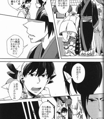[Shiina] Hatashite dochira ga mouja datta no ka – Hoozuki no Reitetsu dj [JP] – Gay Manga sex 30