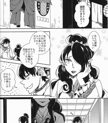 [Shiina] Hatashite dochira ga mouja datta no ka – Hoozuki no Reitetsu dj [JP] – Gay Manga sex 31