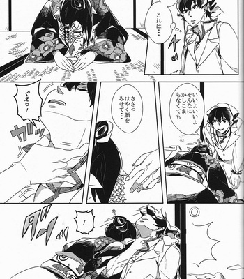 [Shiina] Hatashite dochira ga mouja datta no ka – Hoozuki no Reitetsu dj [JP] – Gay Manga sex 32