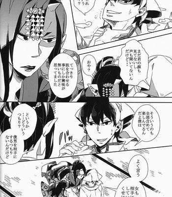 [Shiina] Hatashite dochira ga mouja datta no ka – Hoozuki no Reitetsu dj [JP] – Gay Manga sex 33