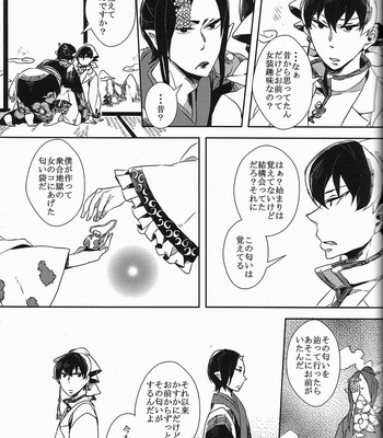 [Shiina] Hatashite dochira ga mouja datta no ka – Hoozuki no Reitetsu dj [JP] – Gay Manga sex 34