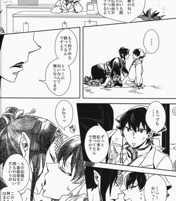[Shiina] Hatashite dochira ga mouja datta no ka – Hoozuki no Reitetsu dj [JP] – Gay Manga sex 35