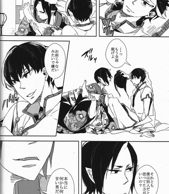 [Shiina] Hatashite dochira ga mouja datta no ka – Hoozuki no Reitetsu dj [JP] – Gay Manga sex 37
