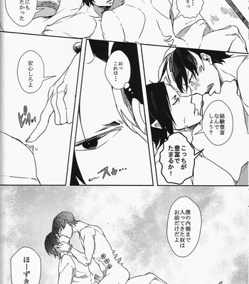 [Shiina] Hatashite dochira ga mouja datta no ka – Hoozuki no Reitetsu dj [JP] – Gay Manga sex 39
