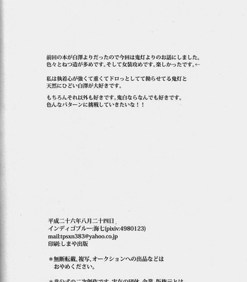 [Shiina] Hatashite dochira ga mouja datta no ka – Hoozuki no Reitetsu dj [JP] – Gay Manga sex 43