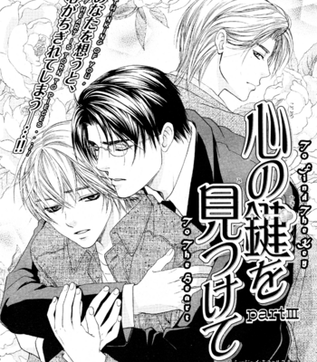 [CJ Michalski] Kokoro no Kagi wo Mitsukete [Eng] – Gay Manga sex 65