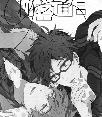 [007] Himitsu Tsuushin – Free! dj [JP] – Gay Manga sex 2