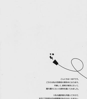 [007] Himitsu Tsuushin – Free! dj [JP] – Gay Manga sex 3