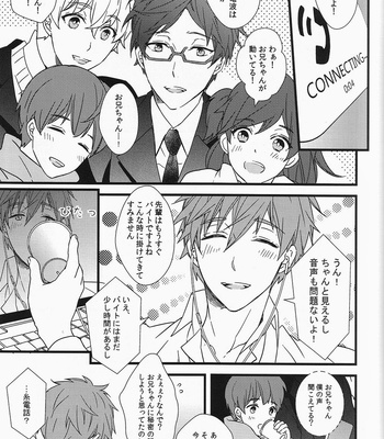 [007] Himitsu Tsuushin – Free! dj [JP] – Gay Manga sex 4