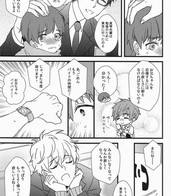 [007] Himitsu Tsuushin – Free! dj [JP] – Gay Manga sex 6