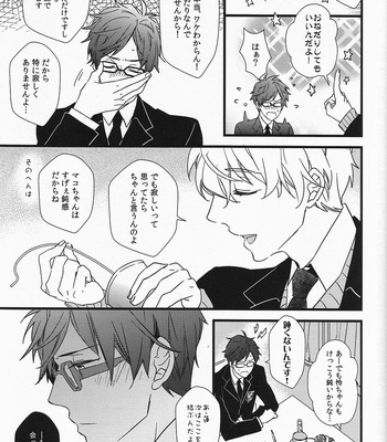 [007] Himitsu Tsuushin – Free! dj [JP] – Gay Manga sex 8