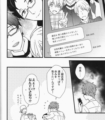 [007] Himitsu Tsuushin – Free! dj [JP] – Gay Manga sex 13