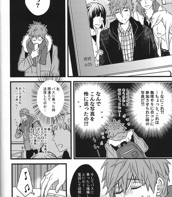 [007] Himitsu Tsuushin – Free! dj [JP] – Gay Manga sex 15