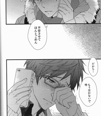 [007] Himitsu Tsuushin – Free! dj [JP] – Gay Manga sex 19