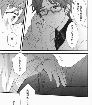 [007] Himitsu Tsuushin – Free! dj [JP] – Gay Manga sex 22