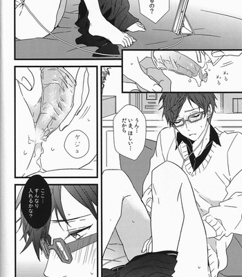 [007] Himitsu Tsuushin – Free! dj [JP] – Gay Manga sex 23