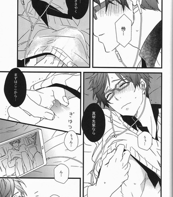 [007] Himitsu Tsuushin – Free! dj [JP] – Gay Manga sex 24