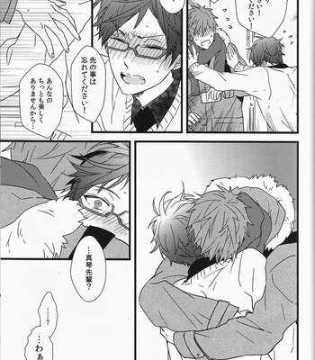[007] Himitsu Tsuushin – Free! dj [JP] – Gay Manga sex 30