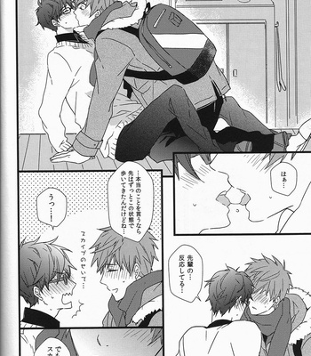 [007] Himitsu Tsuushin – Free! dj [JP] – Gay Manga sex 31