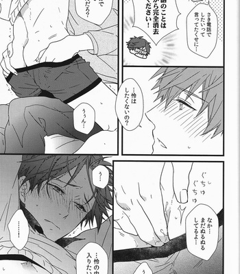 [007] Himitsu Tsuushin – Free! dj [JP] – Gay Manga sex 34