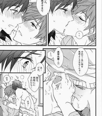 [007] Himitsu Tsuushin – Free! dj [JP] – Gay Manga sex 36