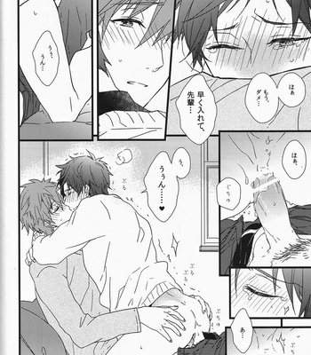 [007] Himitsu Tsuushin – Free! dj [JP] – Gay Manga sex 37