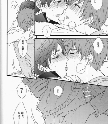 [007] Himitsu Tsuushin – Free! dj [JP] – Gay Manga sex 39
